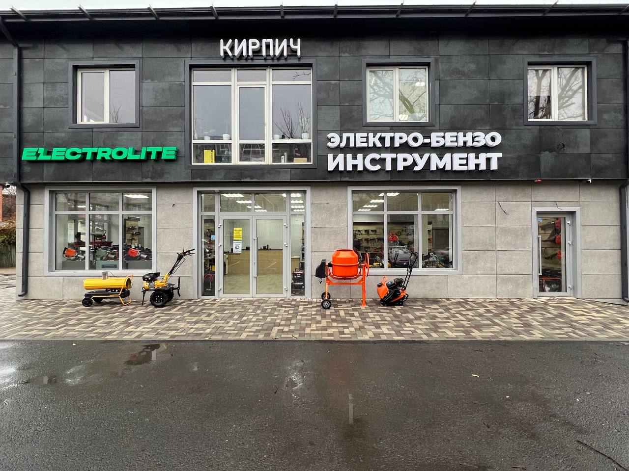 Магазин инструментов Electrolite в городе Ростове-на-Дону