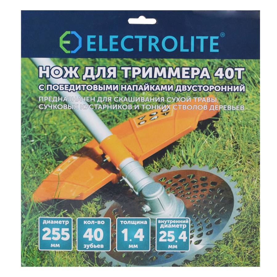 Диск для триммера Electrolite 40Т-4902 Двойной - фото 2