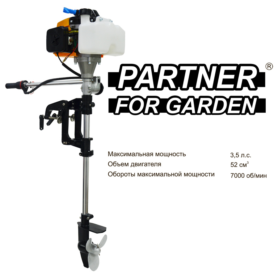 Лодочный мотор Partner for garden ОМ 520 - фото 4