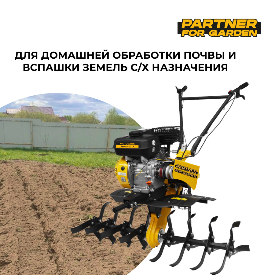 Partner for garden EXPERT-70