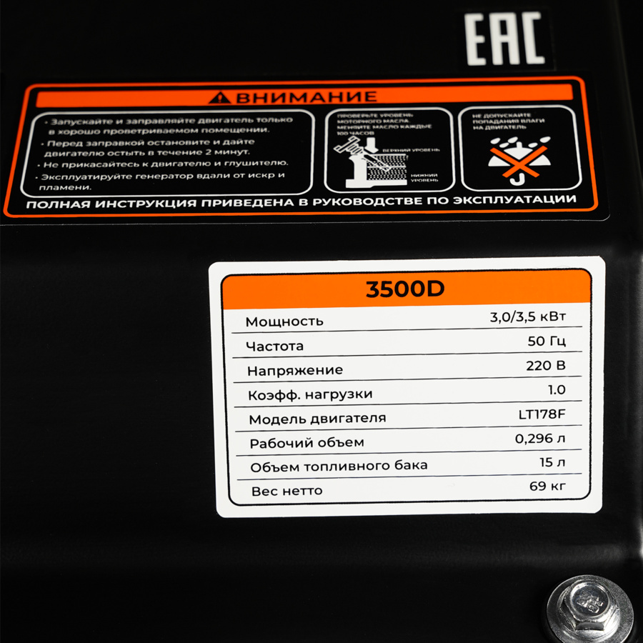 Дизельный генератор Electrolite 3500D - фото 8